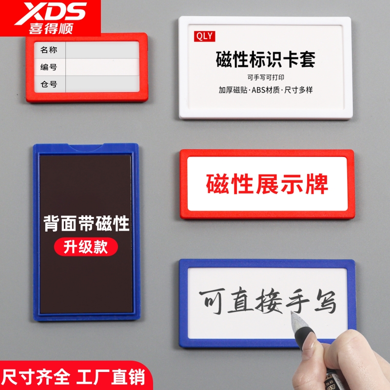 仓库货架标识牌6s设备管理