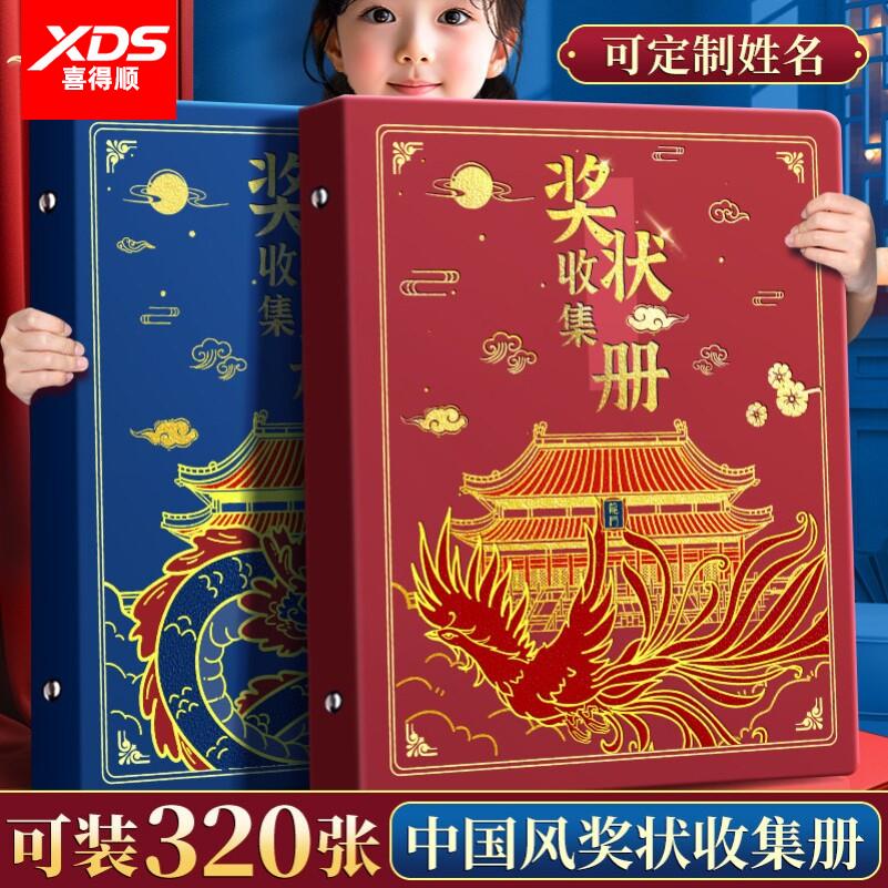 中国风奖状收集册男孩女孩荣誉证书a3a4画册收纳神器小学生古风文件夹儿童相本收藏袋放装作品的收纳盒册子