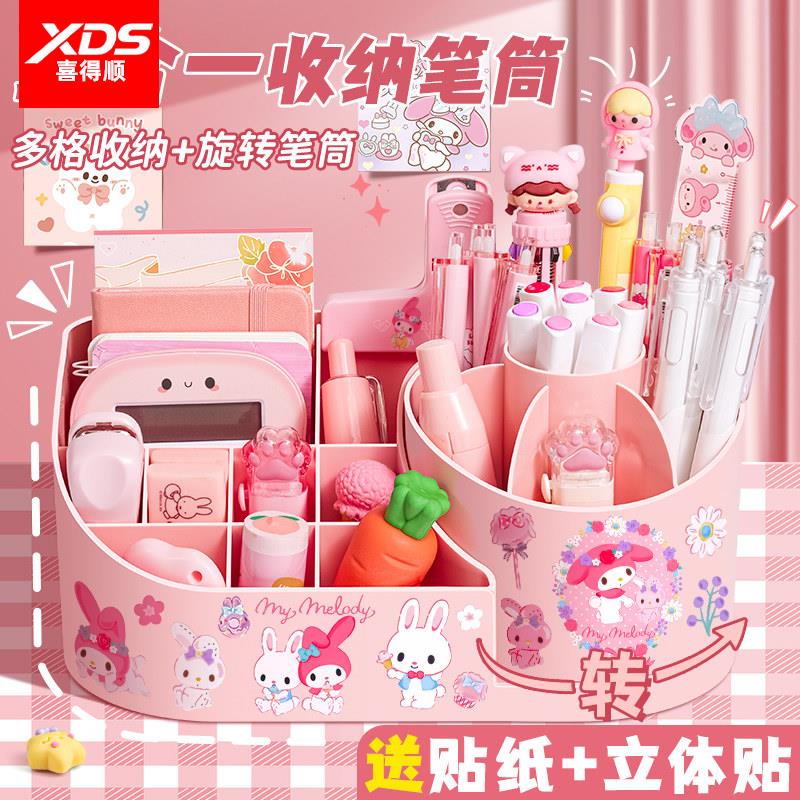 二合一旋转笔筒小学生桌面文具收纳盒儿童女孩可爱宿舍书桌置物架大容量多功能分区超大装放笔美乐蒂贴纸