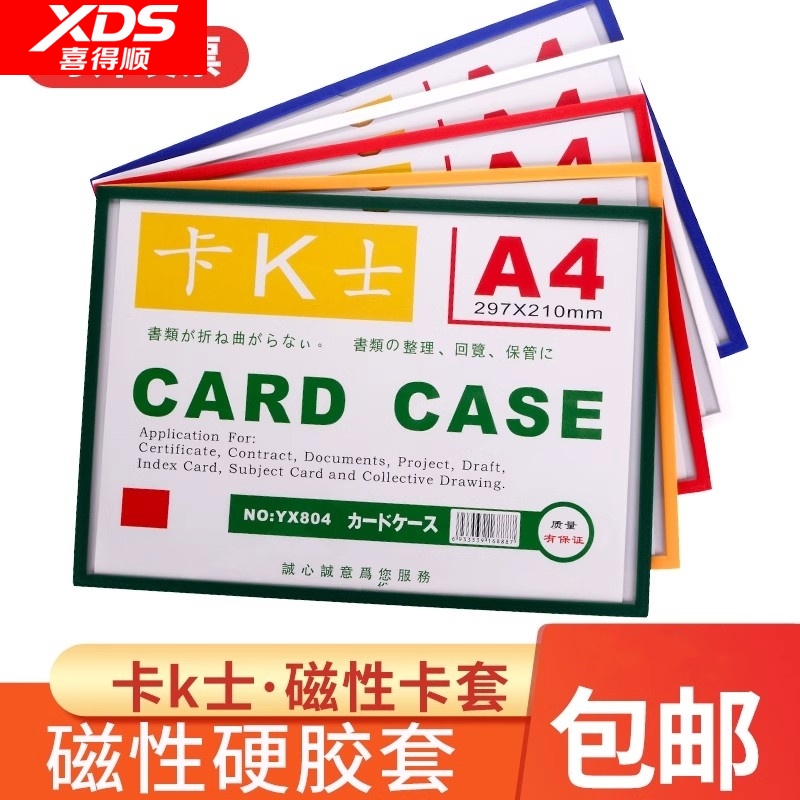 磁性展示贴a4文件框吸片夹