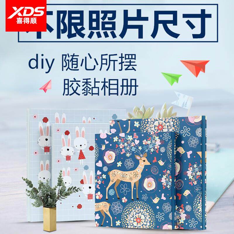 自粘式相册ins风自粘贴覆膜式diy手工纪念册宝宝成长收集相册本大容量照片影集家庭装宝宝幼儿园收纳制作儿童