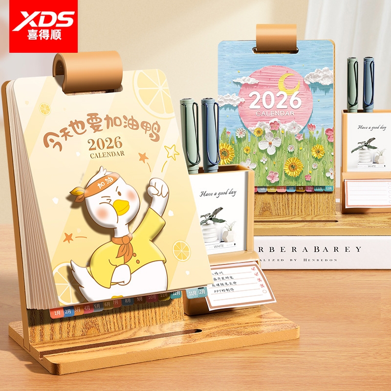 台历日2026年新款创意桌面