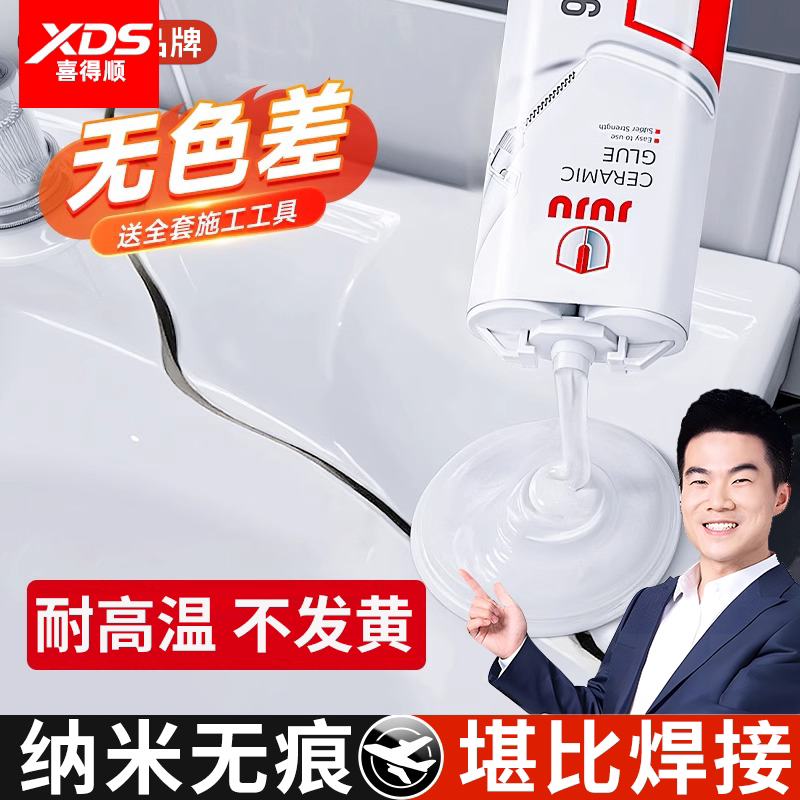 德国陶瓷专用修补胶无痕瓷器釉面强力修复剂洗脸盆面盆浴缸耐高温黏合剂粘瓷砖的胶马桶洗手盆裂缝裂纹修补膏