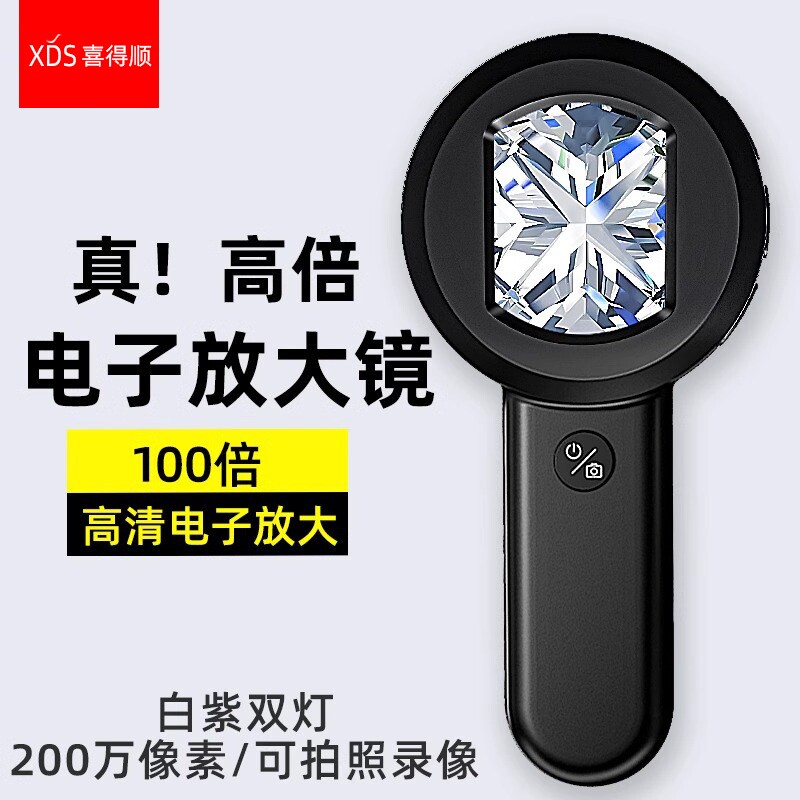 XDS进口100高倍显微镜手持