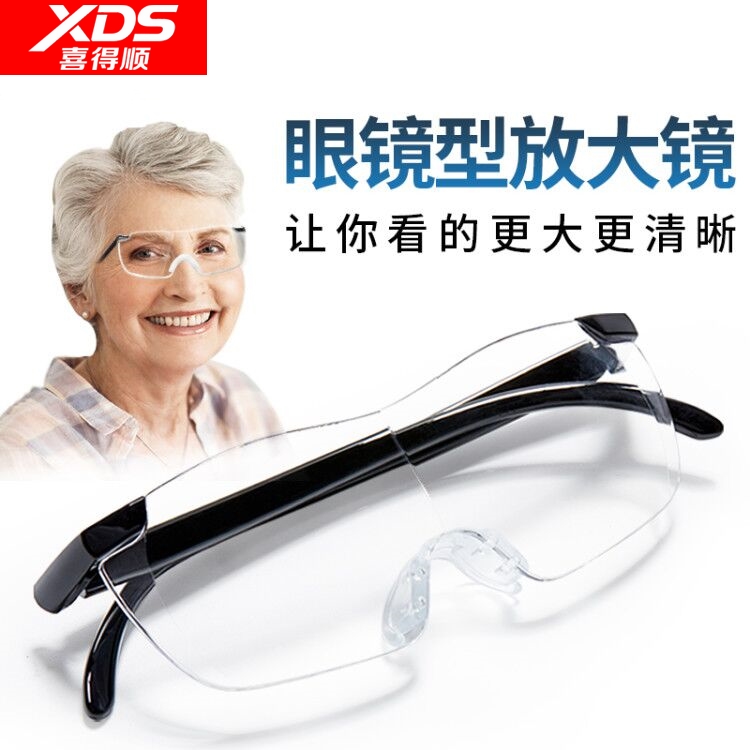 觅川老人眼镜型头戴式放大
