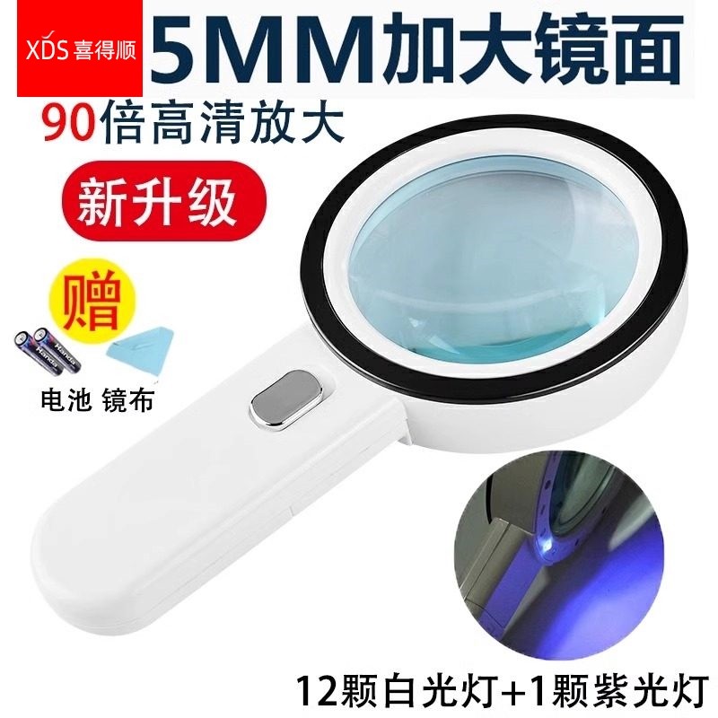 XDS进口高清正品放大镜30倍老人用手持阅读看书带LED灯90倍维修60倍扩大镜官方旗舰店50倍鉴定专用100高倍镜