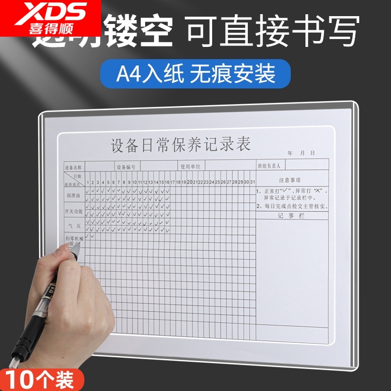 单页文件夹插透明袋a4纸卡