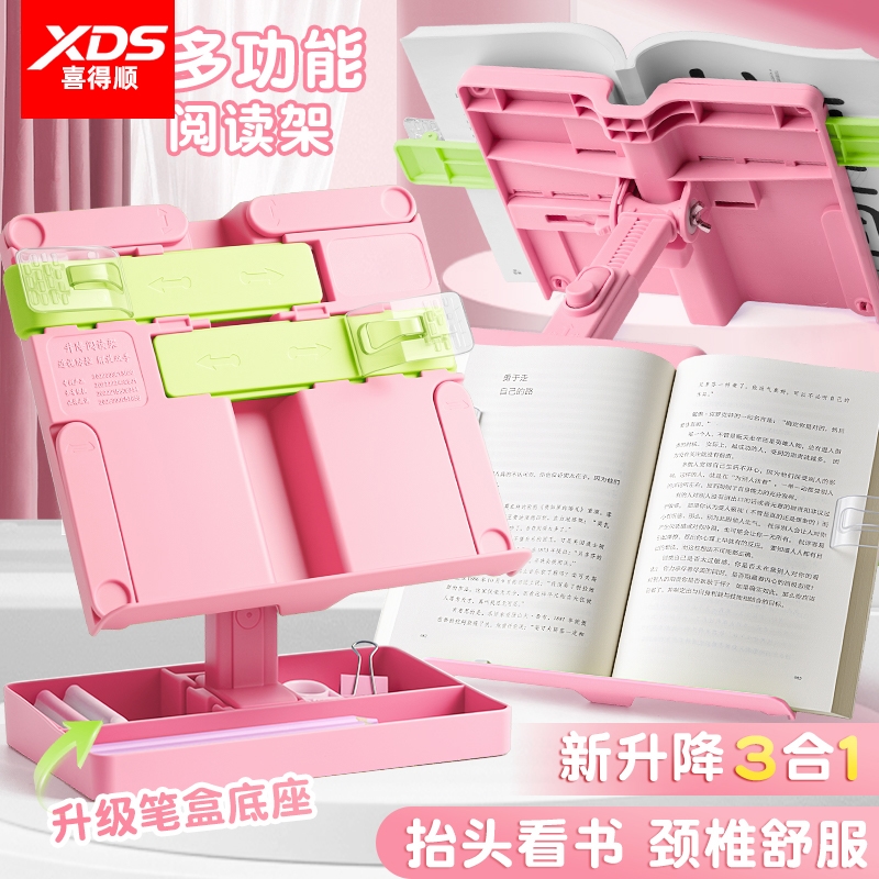 新款书立阅读架多功能可调