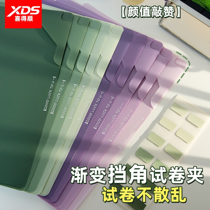 高颜值L型文件夹半透明插