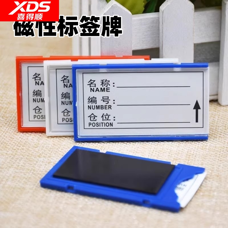 磁性标签牌仓库货架商品识