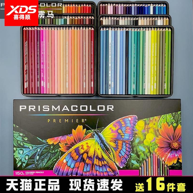 美国Prismacolor三福霹雳马彩色铅笔画笔150色专业可擦肤色人像绘画72色油性水溶款可溶性彩色铅笔套装培斯玛