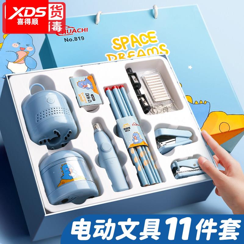 电动文具套装小学生学习用品男孩礼盒开学大礼包儿童一年级铅笔幼儿园用具高颜值生日礼物女孩卡通组合三件套