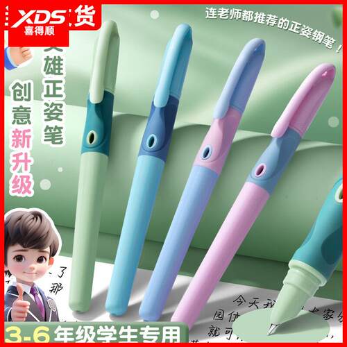 英雄牌钢笔小学生专用三年级正姿练字高颜值墨囊可替换上册四年级男女孩儿童初学者钢笔十大品牌正品官方旗舰