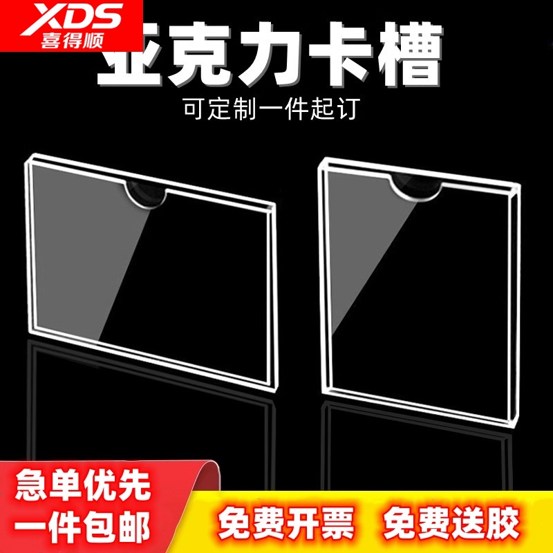 亚克力卡槽标签牌插盒a4展