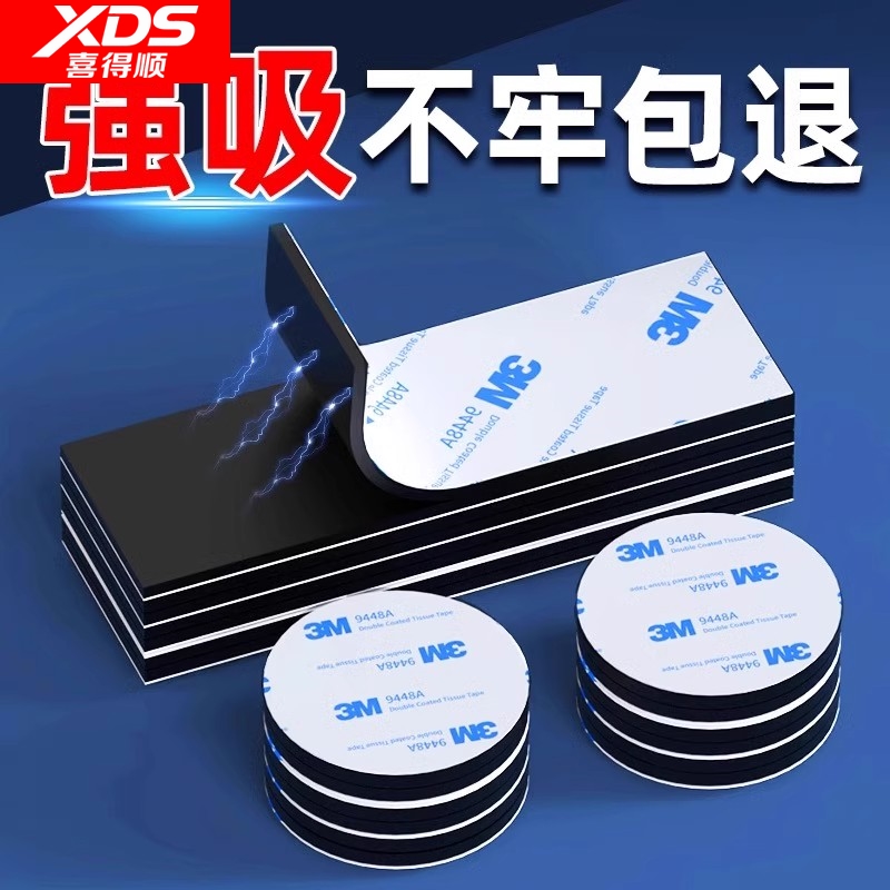 磁性展示贴铁黑板墙吸片石