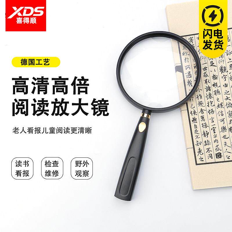 德国放大镜手持高清正品老人用10阅读儿童不伤眼非球面1000学生看书看报维修鉴定专用100特大视野官方旗舰店