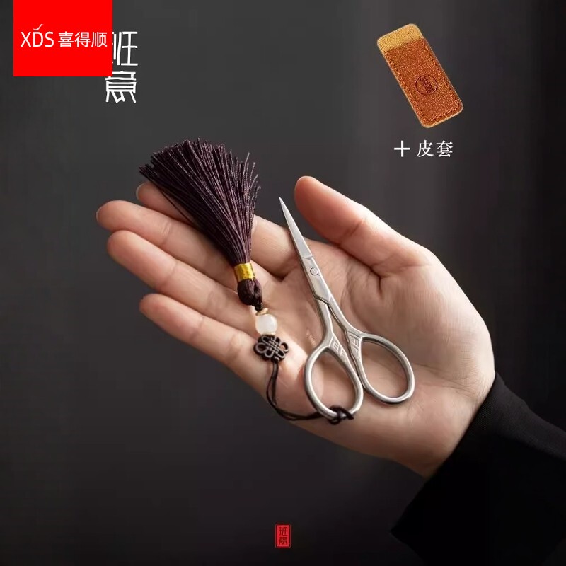 2026新款XDS小剪刀茶叶包