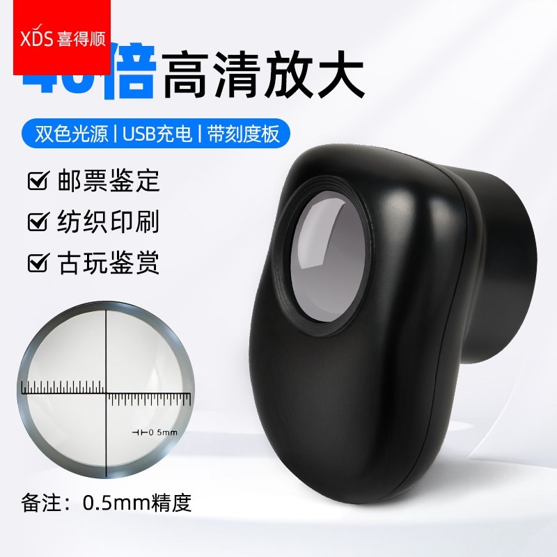 XDS放大镜100倍高清正品带灯鉴定专用随身携带40看珠宝玉钻石腰码文玩手表银元古董烟酒正品官方旗舰店2000