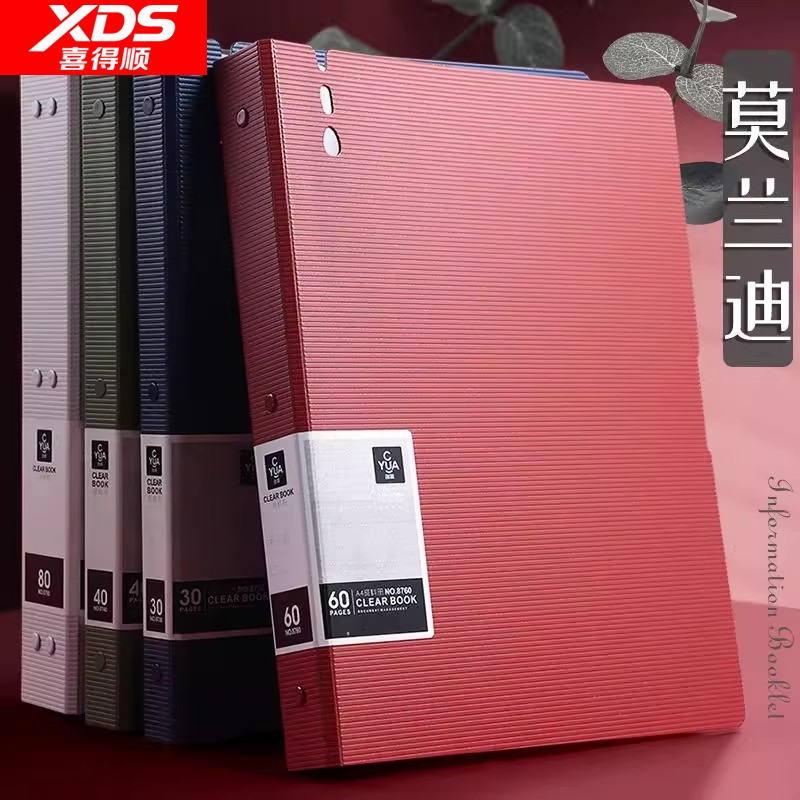 a4资料册插页文件夹多层60