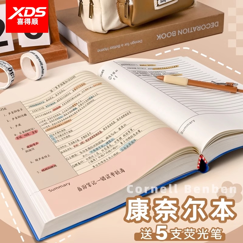 康奈尔笔记本本子大学生专用备考学习考研a4加厚记事本5r记忆法复习考公数学课堂记录本课堂高颜值软皮大本子