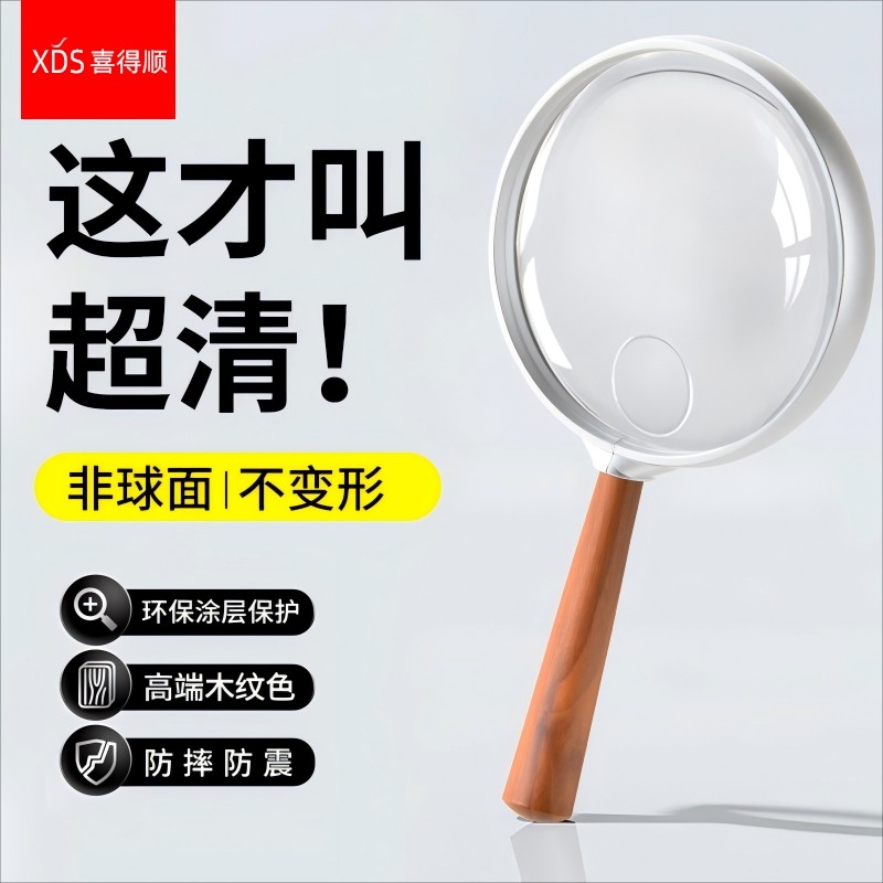 XDS进口放大镜100倍高清老年人用手持学生阅读看书儿童不伤眼2000维修鉴定500超高倍扩镜