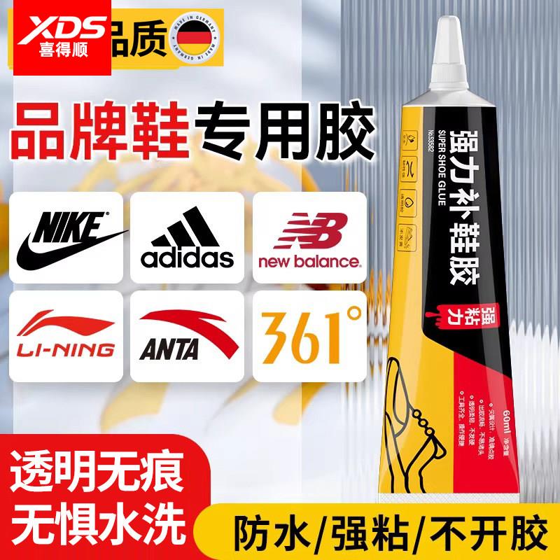 德国补鞋胶品牌鞋专用万能补鞋胶防水超强力不硬胶发鞋厂粘鞋胶树脂软胶修鞋匠修鞋粘得牢运动鞋球鞋皮鞋帆布