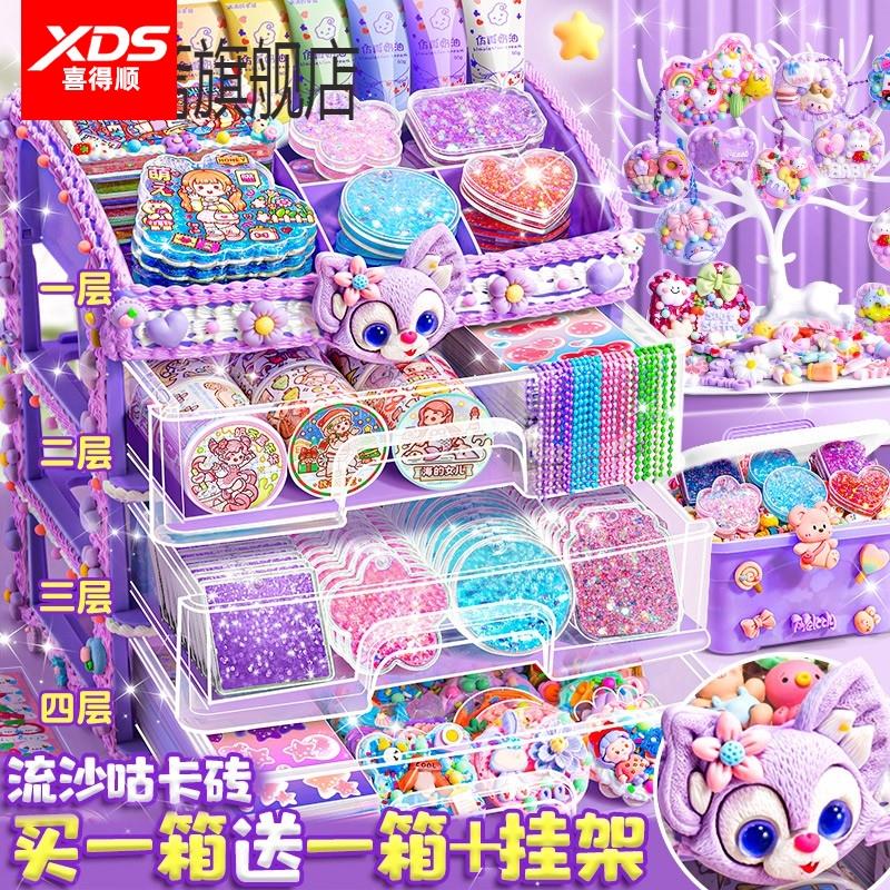 奶油胶流沙咕卡套装女孩玩