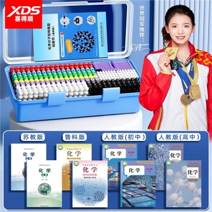 有机化学球棍模型套装 素玩具晶胞原子核全套教具演示中学生用金刚石石墨碳60模型 实验器材分子结构高中学具元