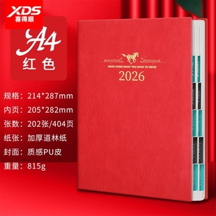 2026日程本A4大号一日一页计划表记事本子商务工作效率手册时间管理24年B5行程本计划本自填式日历本定制logo