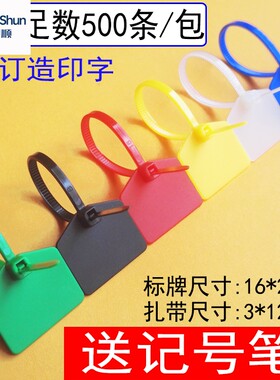 标牌定做100条耐高温尼龙标签网线理线苗木标记家禽标牌标识扎带塑料鱼标
