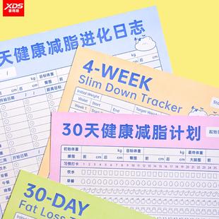 科学减脂计划打卡表日记健康重饮食运动健身锻炼睡眠30天记录自律2026一纸上墙hellopaper海报挂历