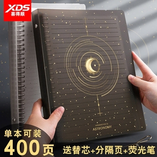 B5星空活页本可拆卸笔记本子A4方格26孔考研A5可拆替芯铁环网格本厚大学生加厚线圈本外壳夹扣环简约大容量纸