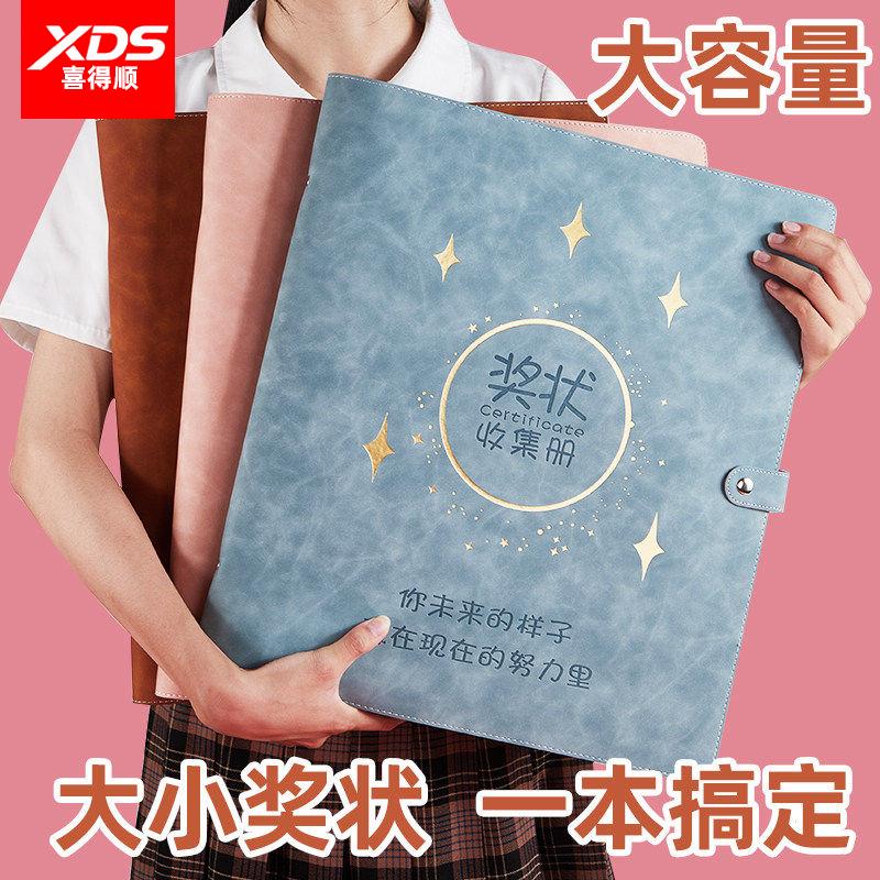 a3大号奖状收集册男孩女孩a4荣誉证书装收纳小学生用文件夹画册儿童宝宝收藏袋夹放作品相本多功能册子展示