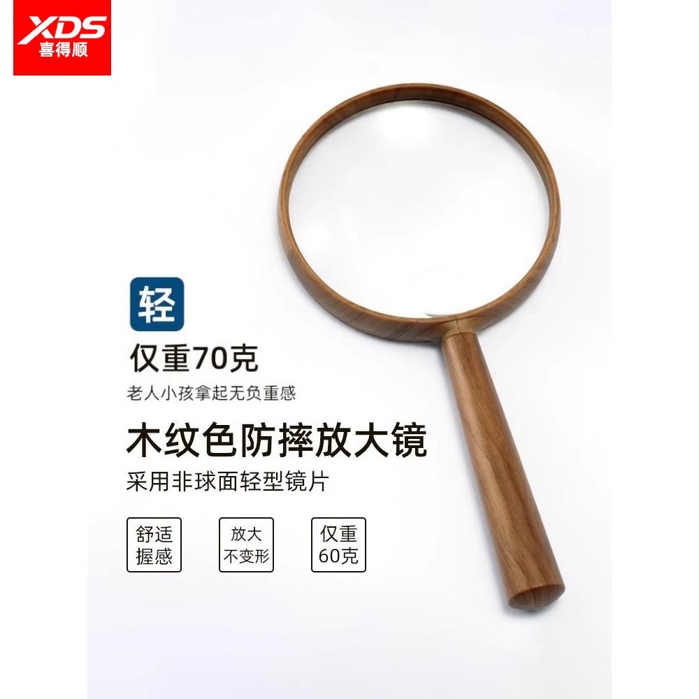 德国非球面高清正品放大镜20倍手持仿实木超轻儿童不伤眼10倍老年人阅读看书看手机维修用学生户外100高倍镜