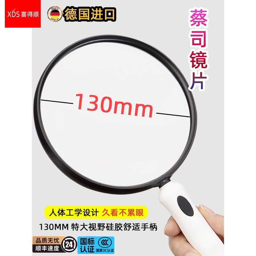XDS非球面放大镜高清老人用看书1000倍硅胶防摔儿童用不伤眼手持超轻100高倍阅读看书报专用便捷式