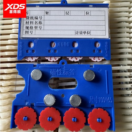 仓库货架标识牌强磁性房分