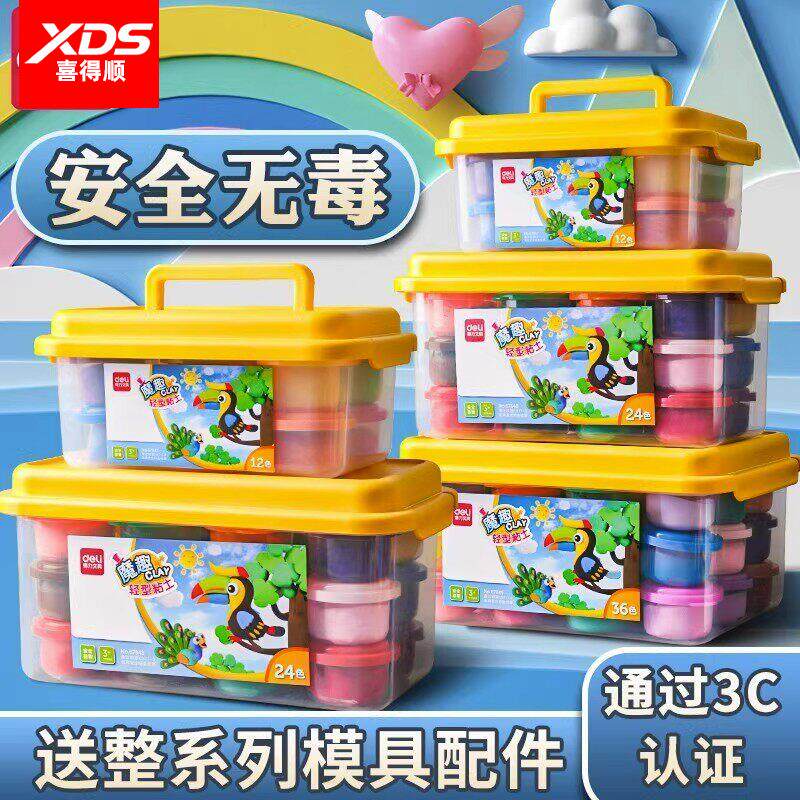 新款橡皮泥无毒彩泥儿童食品级抗菌宝宝幼儿园小学生专用模具工具套装象皮像笔泥手工制作橡胶泥超轻粘土玩具