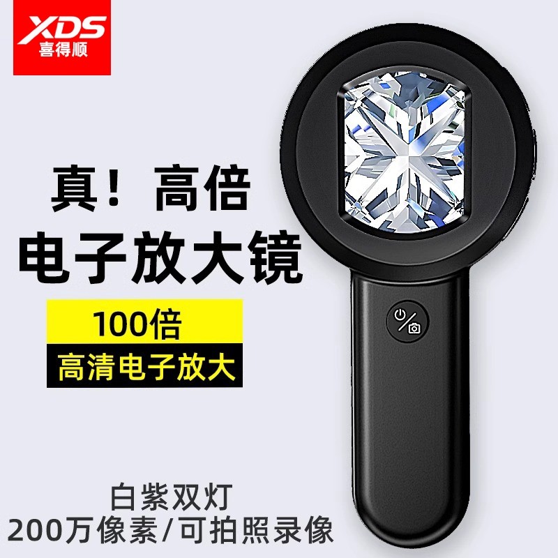 德国进口100高倍显微镜手持便携式专业电子放大镜古玩珠宝led灯高清鉴定专用钻石GIA腰码玉石瓷器钱币奢饰品