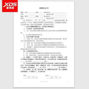 离婚协议书打印好的2026年律师版无有子女财产起草模版2023纸质版