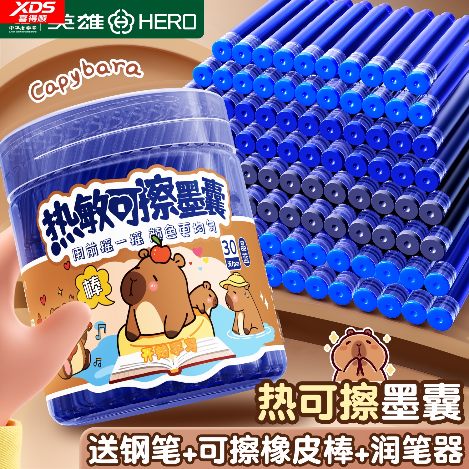 英雄热敏可擦钢笔墨囊三年