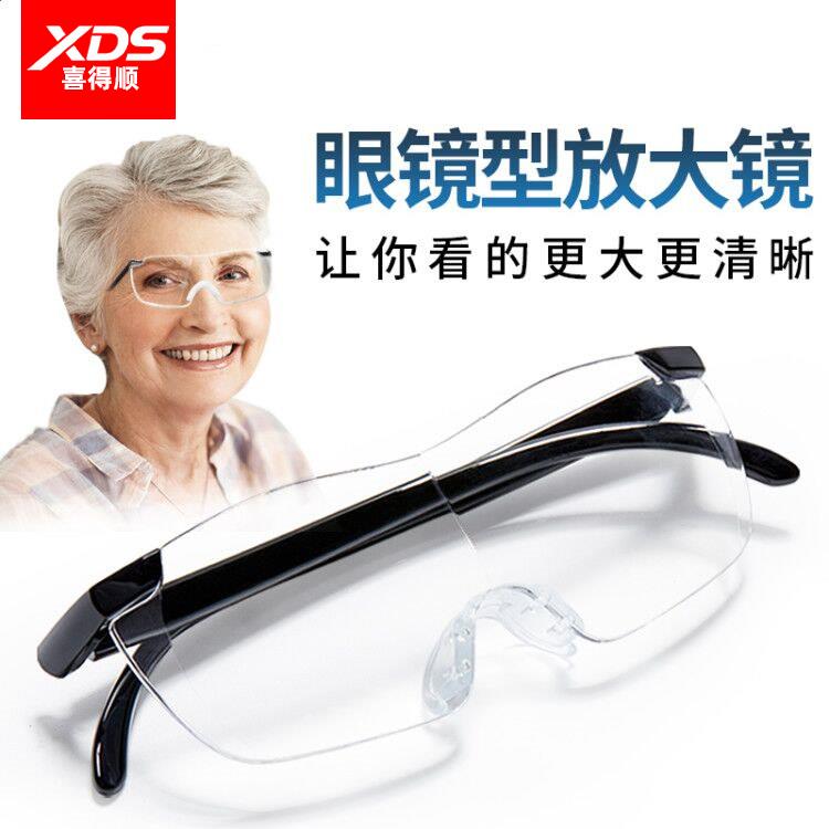 觅川老人眼镜型头戴式放大镜高清看书手机阅读维修3倍20高倍老年人用助视器扩大镜30倍专用10老视老花眼镜100