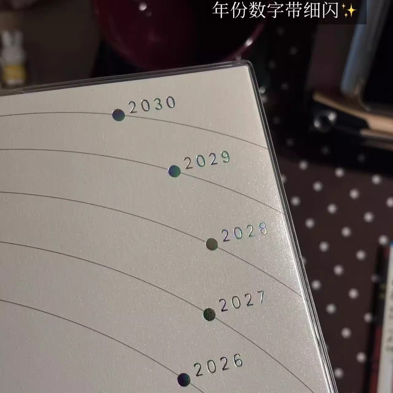 2026-2030年高桥5年日记手账本