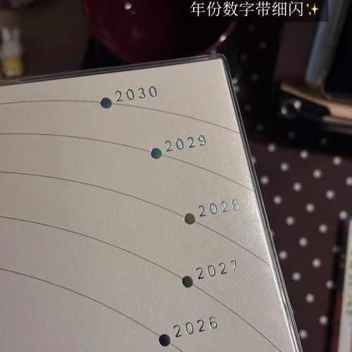 2026-2030年高桥5年日记手账本