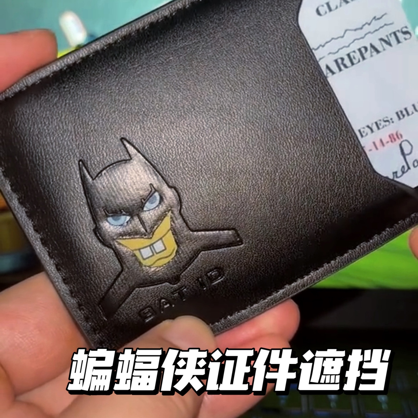 蝙蝠侠证件卡包卡套身份证遮挡