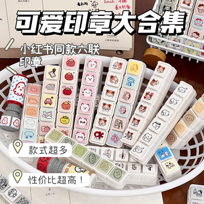 可爱六联光敏印章合集ins高颜值diy日常生活记录手帐素材打卡图章