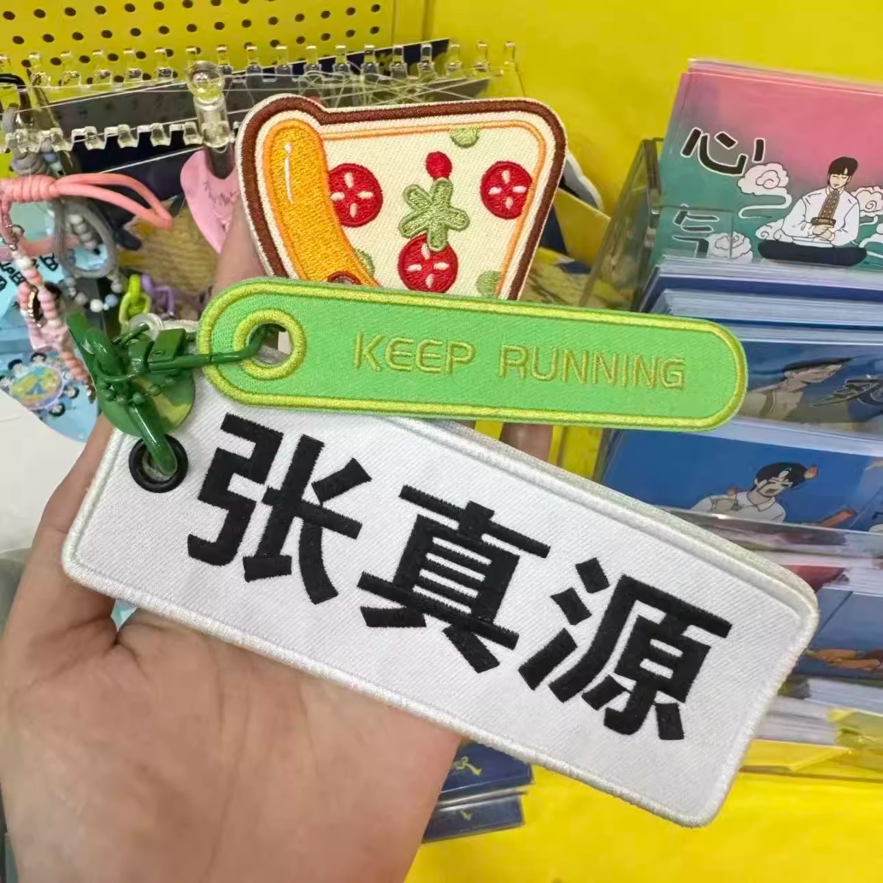 奔跑吧部落慢闪限定名牌包挂件