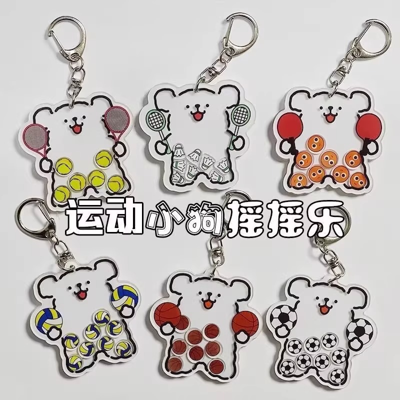 运动线条小狗创意卡通钥匙扣