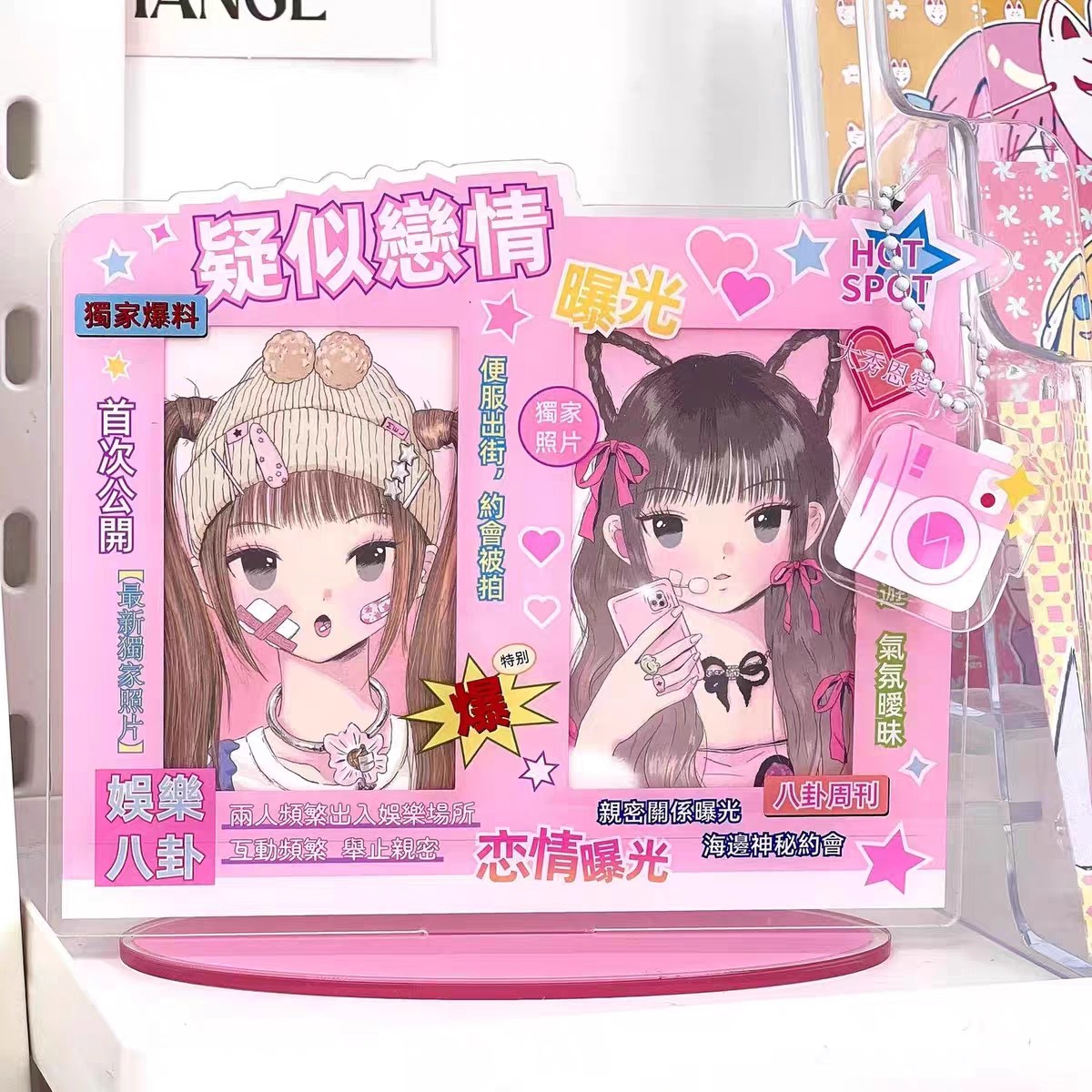 疑似恋情cp插卡立牌相框