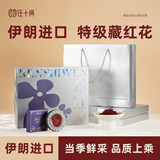 任十问伊朗进口藏红花1g券后16元包邮