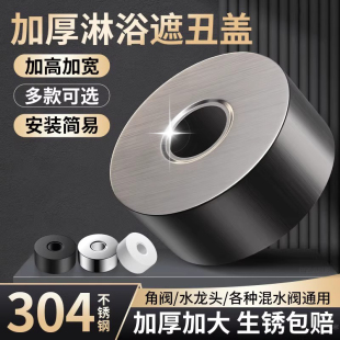 饰盖遮丑盖淋浴混水阀水龙头遮孔盖子墙洞加大加厚加高配件 花洒装